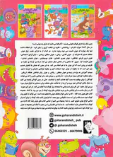 IQهوش فکری 2تا3سال